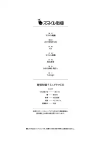 (C80) [Smile Senki (Mahiro Takeumi)] Ookami no Kodoku Akazukin no Urei (Dare ga Koroshita Komadori o) [Chinese] [萌你妹汉化组]