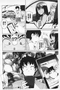 [Bosshi] Asoberu Karada - Feel Gorgeous Body For Man | 適合玩弄的肉體 [Chinese]