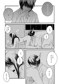 [Sakuraba] 夜に抱かれてⅢ (Gintama) [Digital]