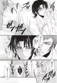 (SUPER24) [NOIR (Michael)] Ore no Emono ni Te o Dasu na (Owari no Seraph)