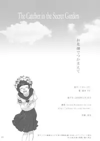 (C75) [Baka to Hasami (Tsukai You)] Ohanabatake de Tsukamaete - The Catcher In The Secret Garden (To Aru Kagaku no Railgun)