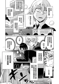 [bose no Doujin Manga Kenkyuujo (bose)] Jikan no Majo ~Eroi Onee-san ni Jikan Teishi Sarete Iroiro Sarechau Ohanashi~ [Chinese] [輝夜漢化]