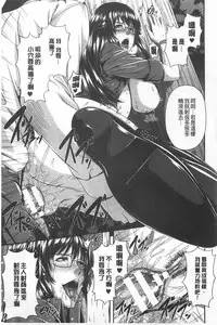 [R-gen] Mesu Hana ga Ochiru Toki - Maidenly Bloom Fallen | 牝花它墮落之時 [Chinese]