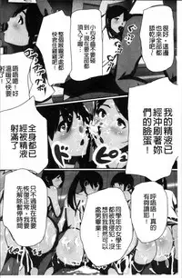 [Kawano Masatoshi] 超強淫コントロール [Chinese]