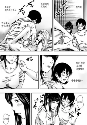 Natsu ni Madou | 여름을 헤매다