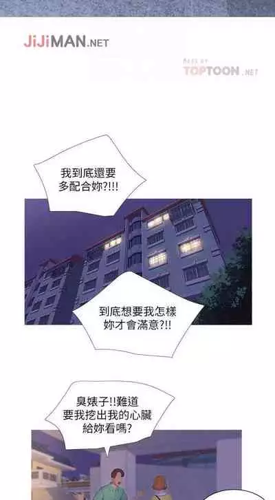 【周四连载】亲家四姐妹(作者:愛摸) 第1~61话