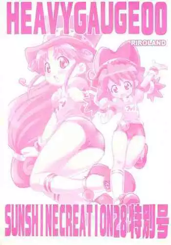 魔法使いにお願い!