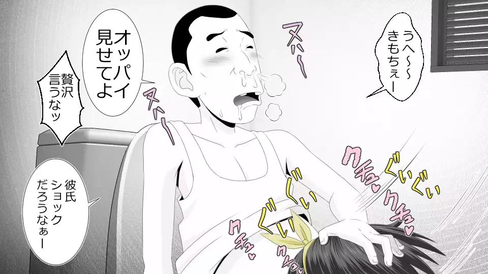 Netorare Shakai Kareshi wa Onaho de Kanojo wa Tanin Nikubou de!!