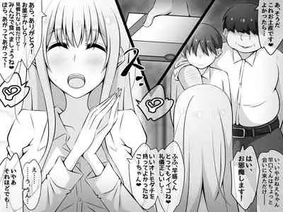 憧れのおねえちゃんが寝取られる前編 ~大好きなヒトが睡眠姦されてるのに何もできない僕~