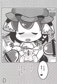 (Reitaisai SP2) [Nyaa. to Hidamari (Takamoto Akisa)] Chen to Himitsu no Uneune Unyaa (Touhou Project)