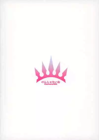 Gentle Connect! Re:Dive 2 'Amakuchi'