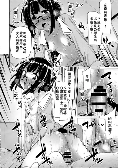 (COMIC1☆9) [Tamokuteki Hall (Moketa)] Watashi ga Tomodachi no Ie ni Tomaru Riyuu [Chinese] [冊語草堂-065]