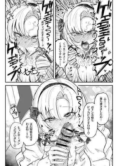 [Yuuki Fuumi] chinkasuchinpo o kuchi de shaseisasenai to derarenai heya ni tojikomerareta sa me Yuzuru