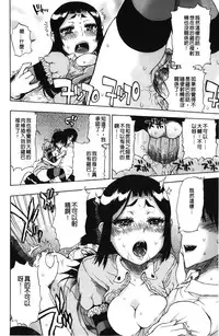 [Hirota Masatane] Daisuke-kun no Hijitsuzai Bishoujo Plus | 大輔君和不存在美少女+ [Chinese]