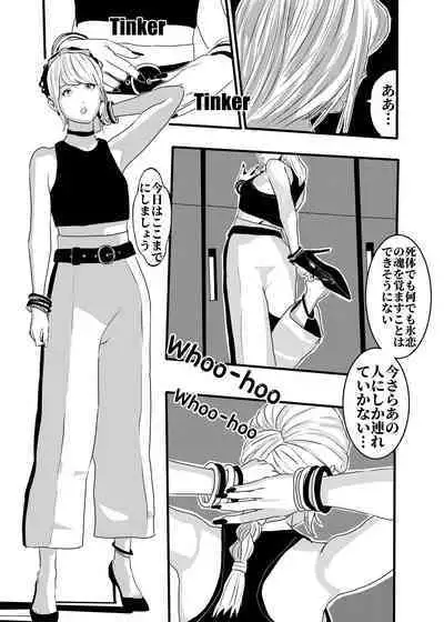 I must be out of my mind to fall in love with SAORI, the Snuff Queen Ch.1-16