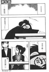 [O.RI] FAMILY PLAY | 家族遊戲 [Chinese]