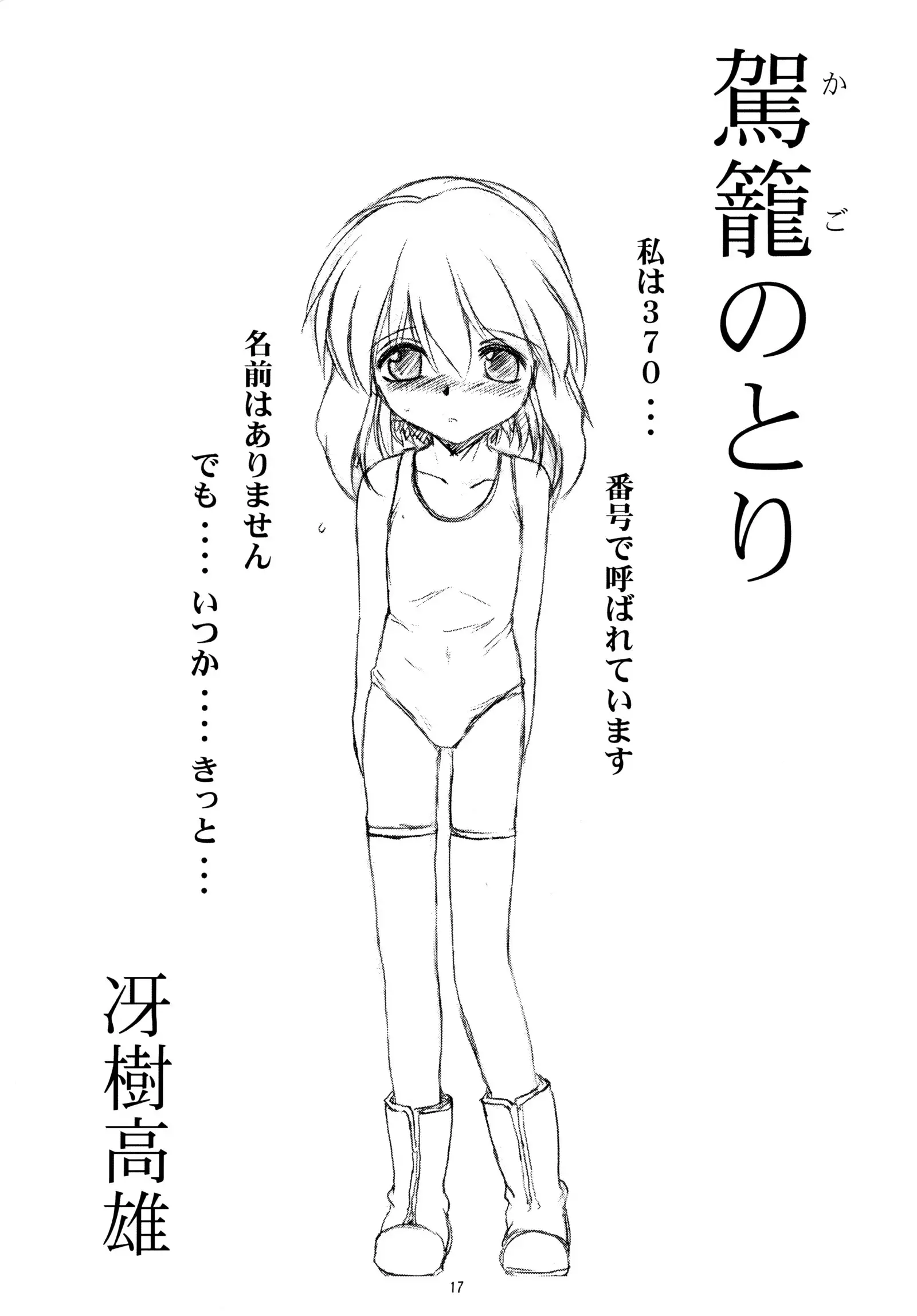 マシュマロハネムーン