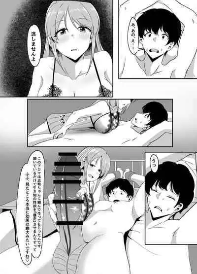 [Crazy Brain Pulse (Aizawa Uji)] Mifune Miyu kara wa Nigerarenai (THE IDOLM@STER CINDERELLA GIRLS) [Digital]