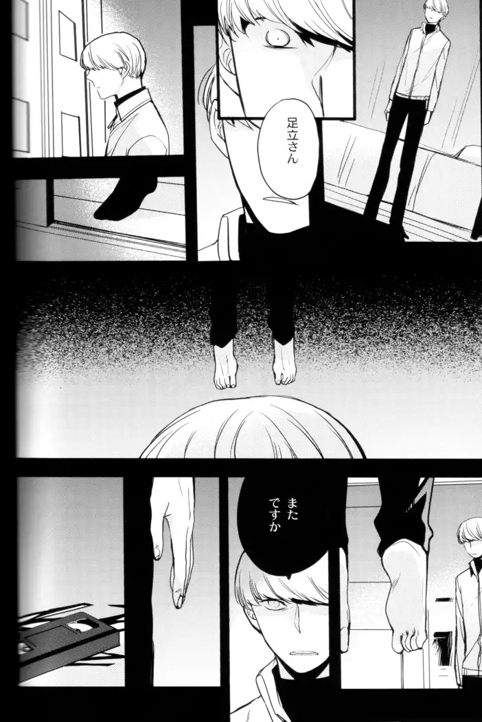 The End Of The World Volume 3