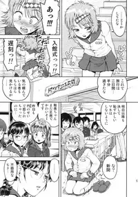 (COMITIA96) [Tetchan Hato (Minasuki Popuri)] Shuugaku Ryokou no Shiori Mikkame