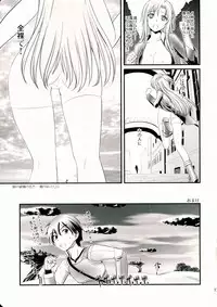 (C83) [Natakuga-yuku! (Xanadu, Mikoto)] Beyond The Virtual Orgasm (Sword Art Online) [Incomplete]