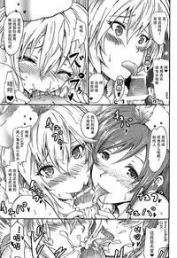 (C88) [Grace (Yokoyama Naoki)] "Settai" Gasshuku!? Love Generation de Rin-chan Now! (THE IDOLM@STER CINDERELLA GIRLS) [Chinese] [脸肿汉化组]