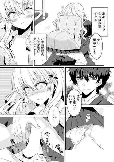 [Ootani Mikoto] Saimin apuri de osananajimi o i no mama ni ayatsuriSEX!?「dame na no ni… koshi ga katte ni ugoichau!!」