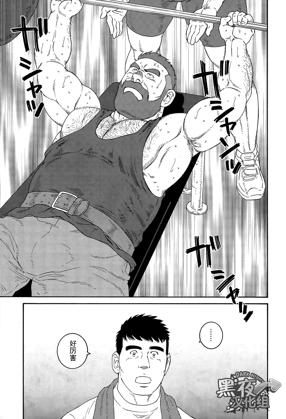 Otouto No Otto | 弟之夫