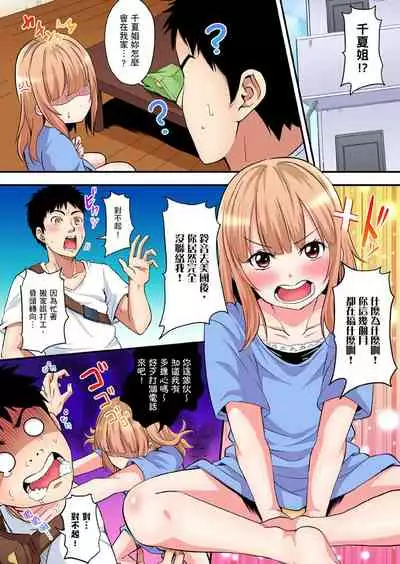 Gal Mama to Pakopako SEX ~ Hitozuma no Chouzetsu Teku ni Majiiki Zecchou! | 與辣妹媽媽淫猥啪啪SEX~人妻的性愛技巧讓人爽翻天! Ch. 1-19