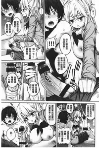 [Yahiro Pochi] Himichu | 偷偷啾一下 [Chinese]