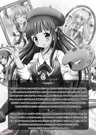 [HAPPY COLOR FESTIVAL! (Xenon)] Gochuumon wa Wayou Secchuu desu ka? (Gochuumon wa Usagi desu ka?) [Digital]