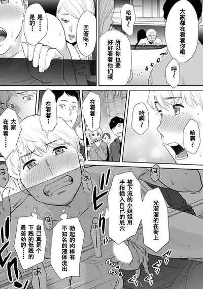 [Katsura Airi] Koukan ─ Ano Toki… Ano Musume ♀ Toitsu ♂ Tetara ─ 1-5 [Chinese] [含着个人汉化] [Digital]