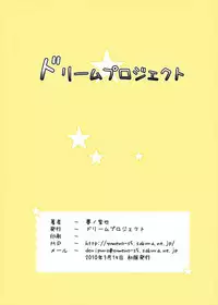 (Reitaisai 7) [Dream Project (Yumeno Shiya)] Touhou Yumemonogatari NI (Touhou Project)