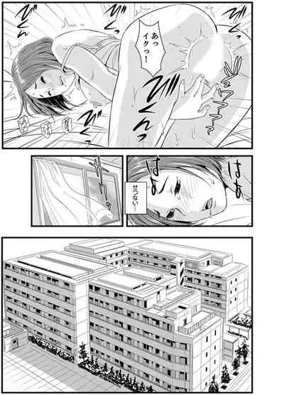 [Sisei Tokei] Okumadezu ppori! Uzuku Hitozuma ~ a~a ~tsu, Kon Nani Iku no Hajimete… [Kanzenban]