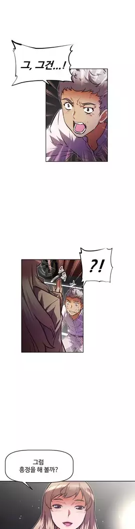 Brawling Go Ch.53-65