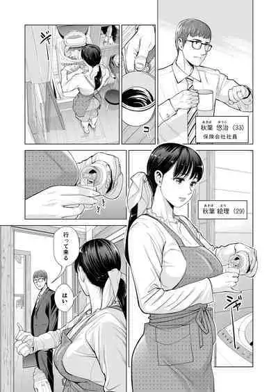 月夜のみだれ酒 ~人妻は酔い潰れた夫の側で同僚に寝取られる~
