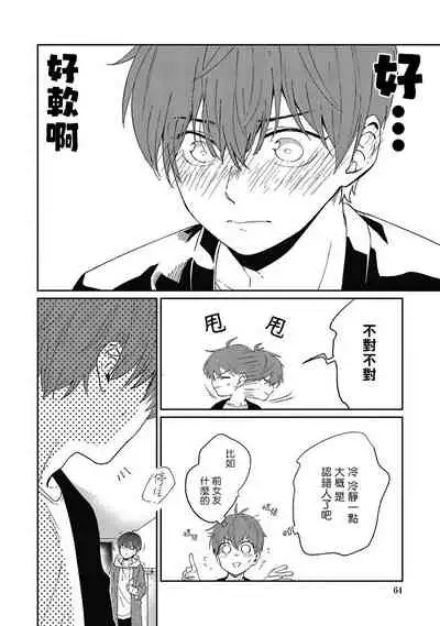 [Nomori Mochi] Hayama-sensei no Dakimakura | 叶山老师的抱枕 Ch. 1-4 [Chinese] [拾荒者汉化组] [Digital]