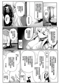 (C95) [Uni no Tane (Uniahato)] Boku wa Kyou mo Kono Soukyuu de Hateru (Azur Lane) [Chinese] [空気系☆漢化]