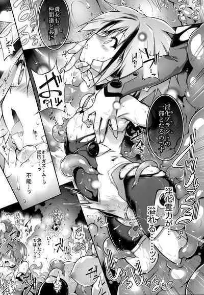 War Gynoid no Shimeikan