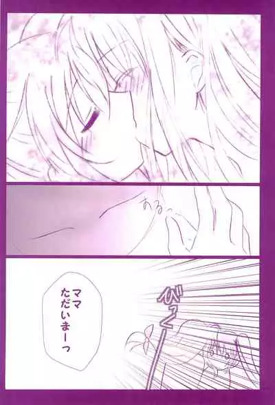 (C94) [Ameiro (Nanashiki)] Love Parade -NanoFei nano Sairoku-shuu 4- (Mahou Shoujo Lyrical Nanoha)