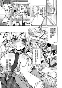 (C96) [Kinokonomi (konomi)] Gal Yuina-chan to Ecchi -Kataomoi no Kanojo ga Boku ni Sekimen!?- [Chinese] [兔司姬漢化組]