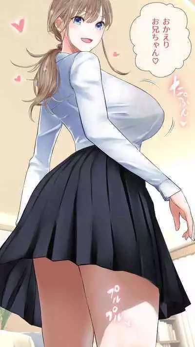 [ringo] Onii-chan wa mou Watashi no Hiza no Ue de Kyun-shi ni Sureba ii (Zenpen)