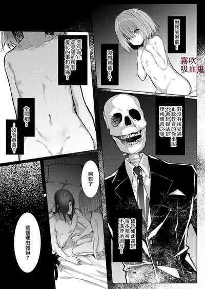 Kyuuketsuki Sama Tochiisana Meido Nomidarina Kyuuketsu | 吸血鬼大人和嬌小女僕間肆意妄為的吸血