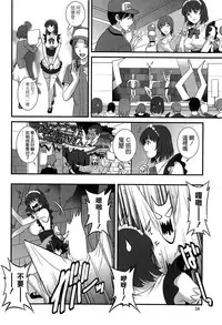 [Saigado] Hitoduma Onnakyoshi Main-san Ch. 12 (Action Pizazz 2014-11) [Chinese] [空気系☆漢化]