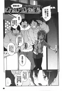 [F4U] Koukishin wa Neko wo mo Are Suru [Chinese] [黑暗掃圖]