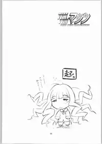 [TIMTIM MACHINE (Kazuma G-Version)] TIMTIM MACHINE Rebuild 1 (Martian Successor Nadesico)