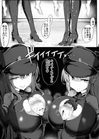 [Atelier Maso (doskoinpo)] Danjo Sensou