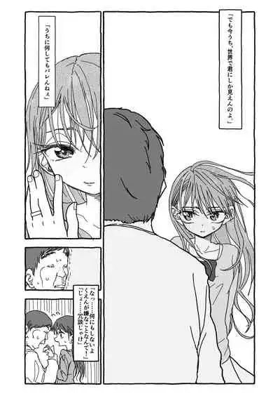 [Futotta Obasan] Deatte Yonsennen De Gattai Part 1