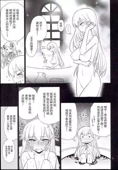 (C96) [Hitotosensou (Hitotose Rin)] Anna Tore 7 (Sennen Sensou Aigis) [Chinese] [靴下汉化组]