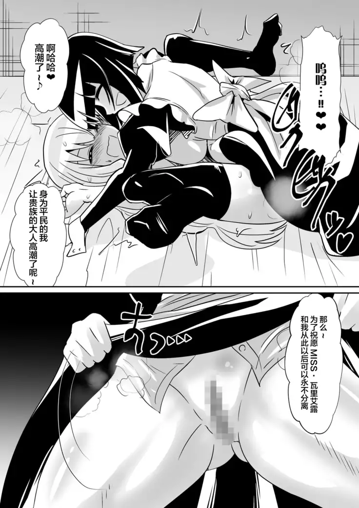 tsuki kaihō-shi `ruizu ga shōkan sa reru hanashi